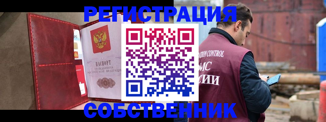 прописка для работы в Урайе