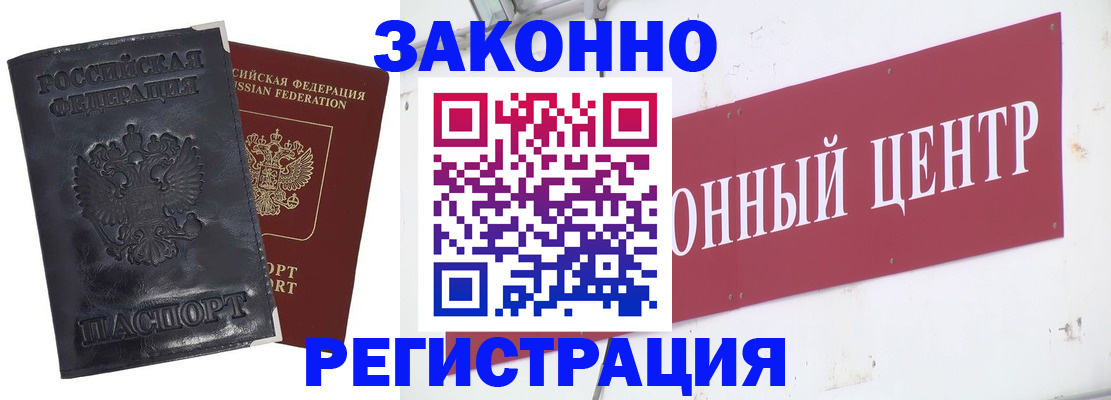 временная регистрация поиск в Урайе